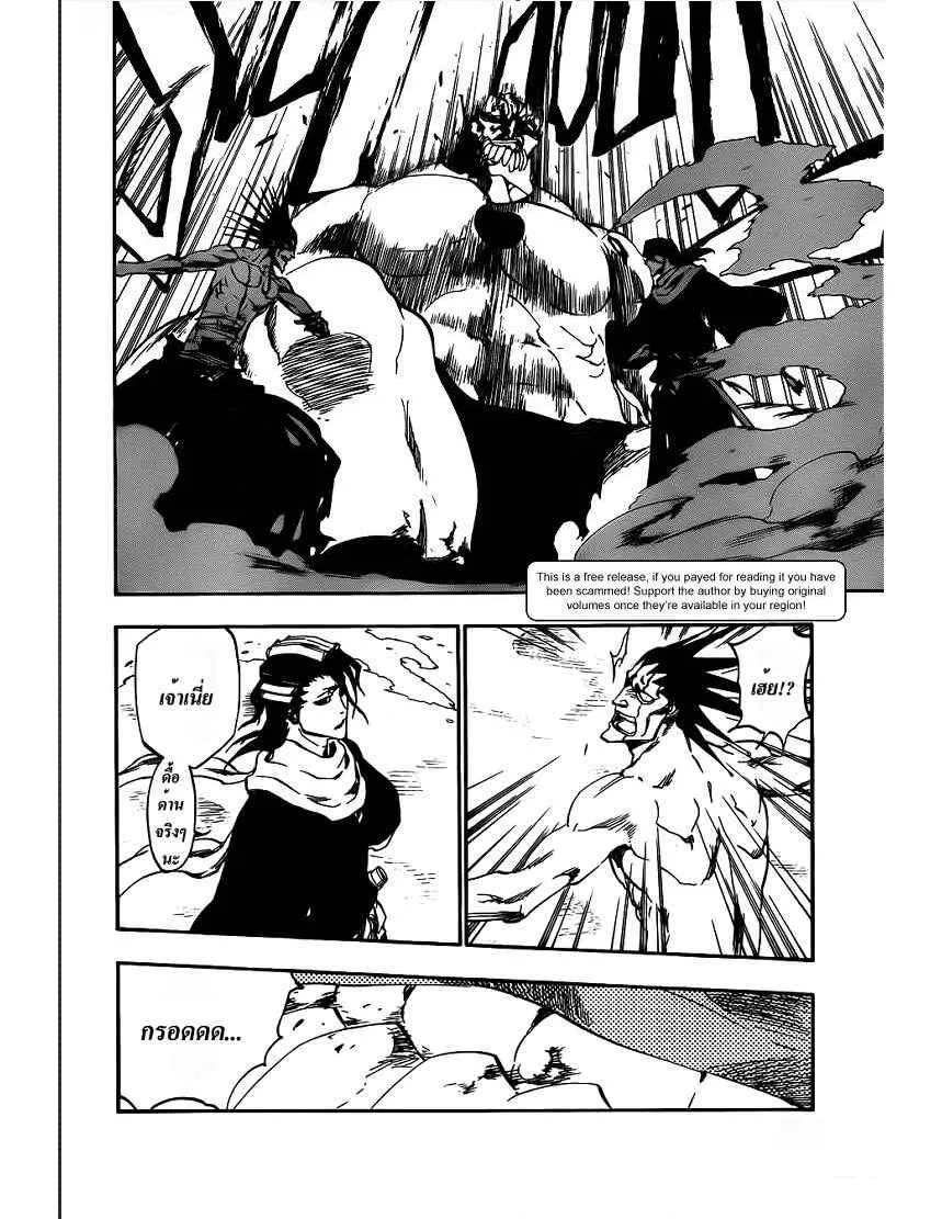 Bleach - หน้า 1