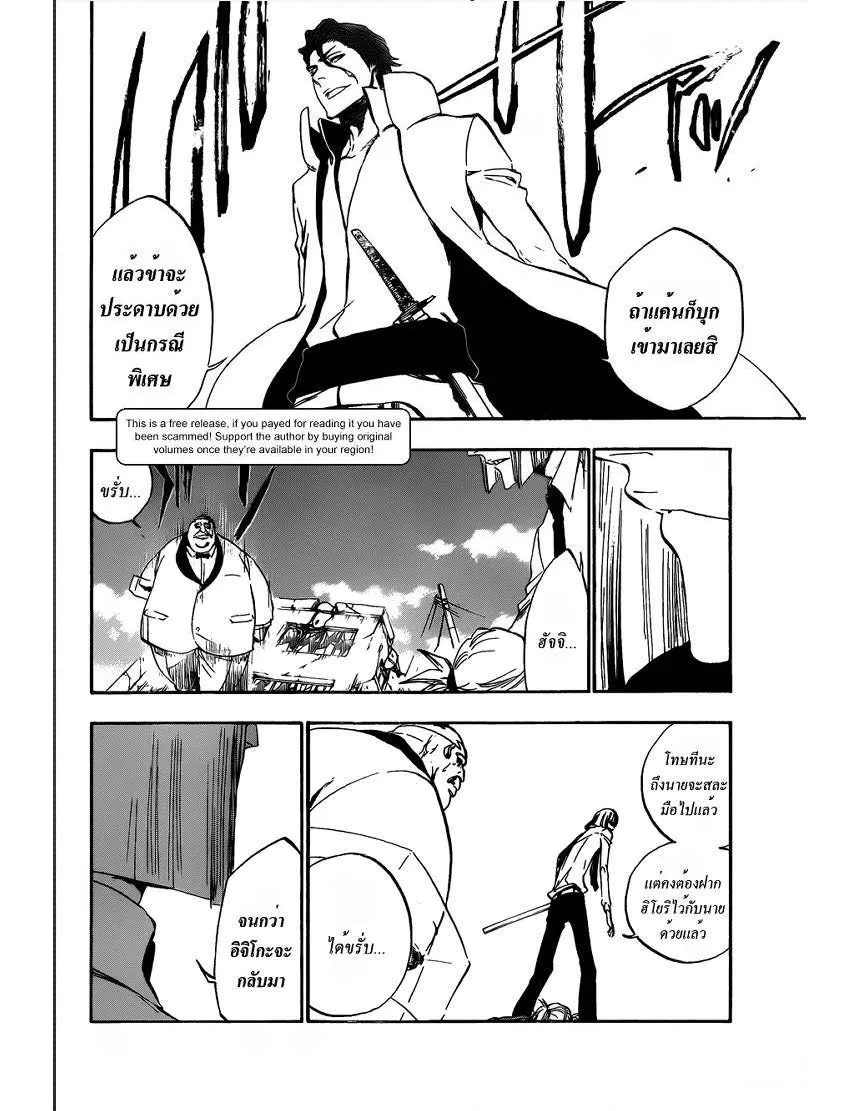 Bleach - หน้า 11