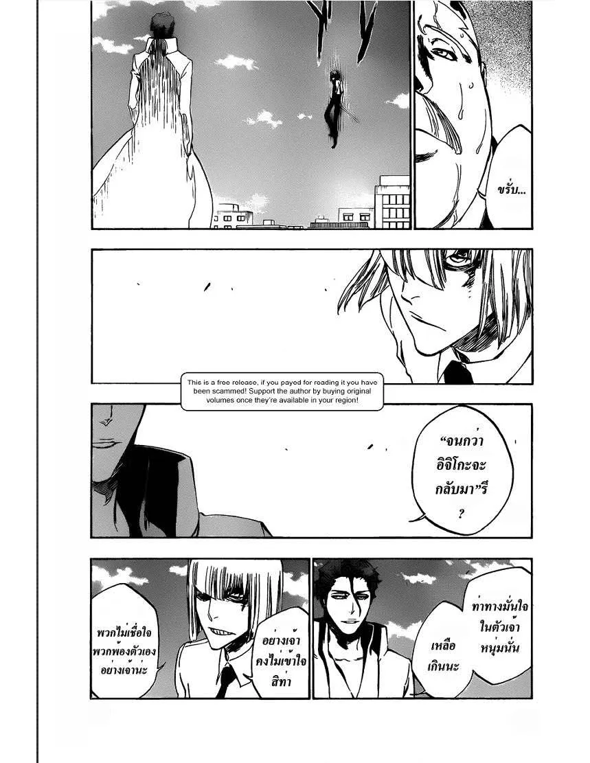 Bleach - หน้า 12