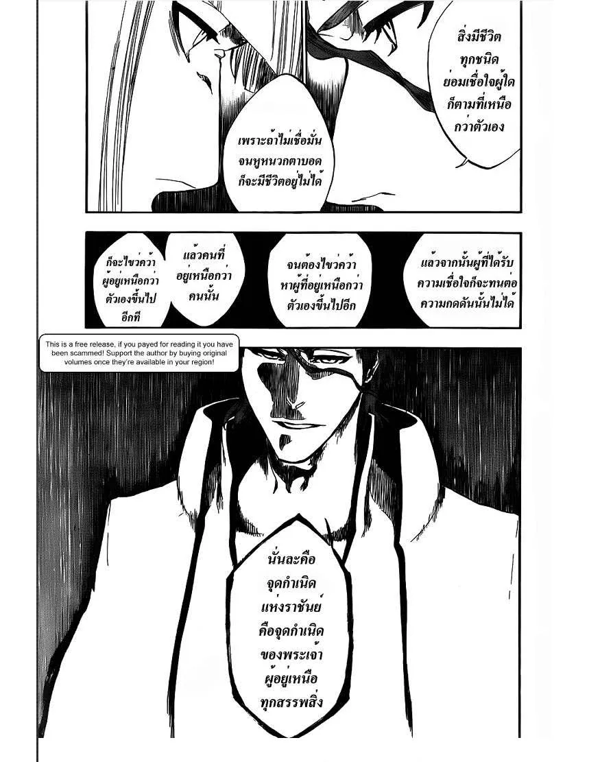 Bleach - หน้า 14