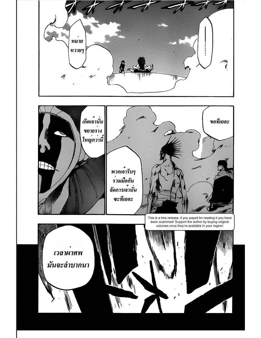 Bleach - หน้า 7