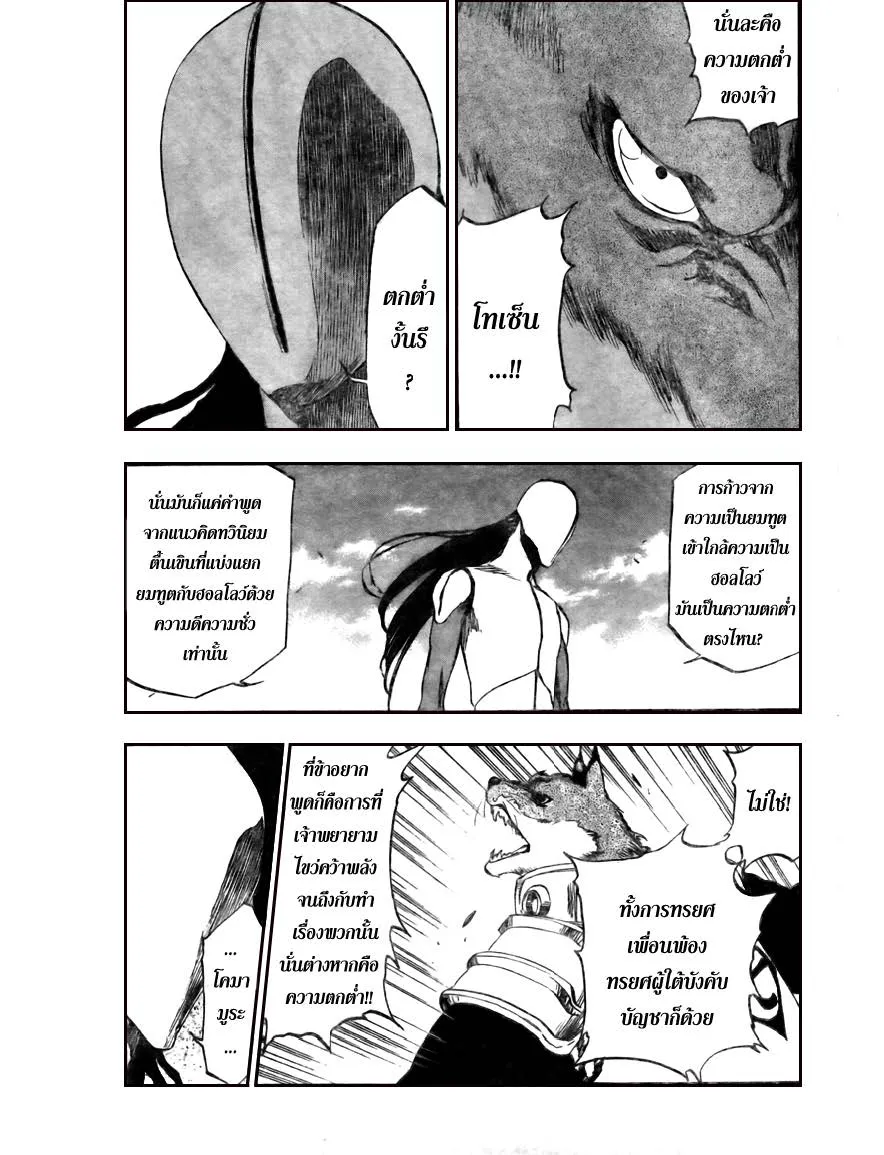 Bleach - หน้า 10