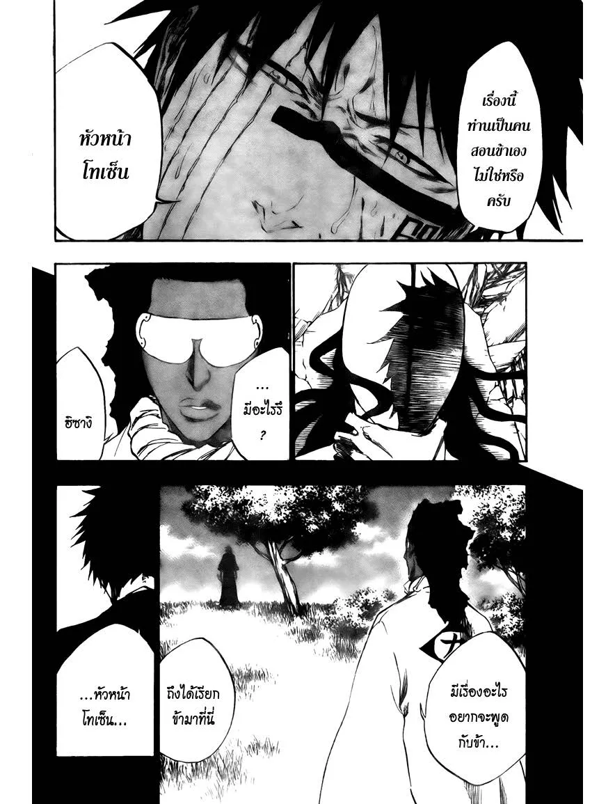 Bleach - หน้า 13