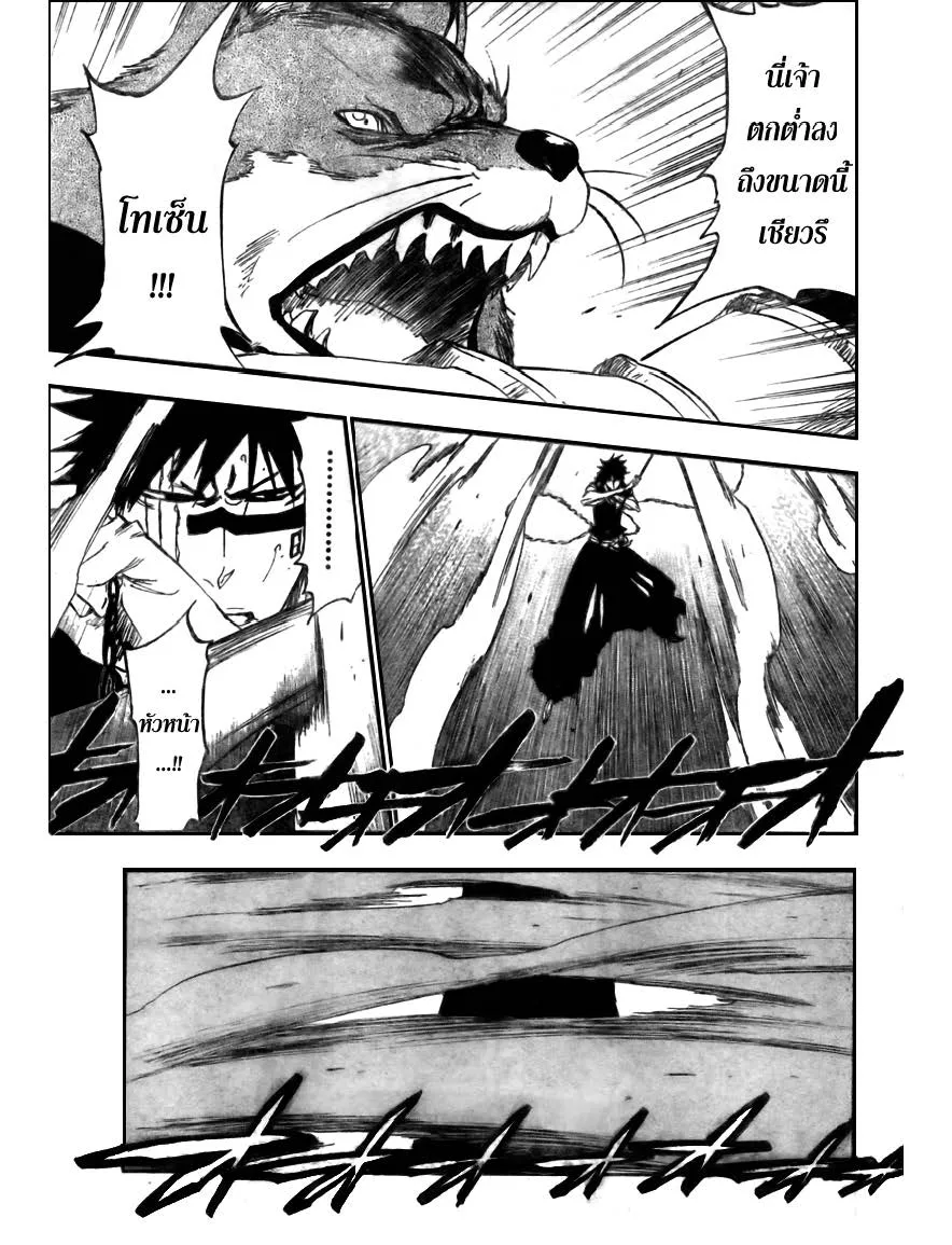 Bleach - หน้า 2