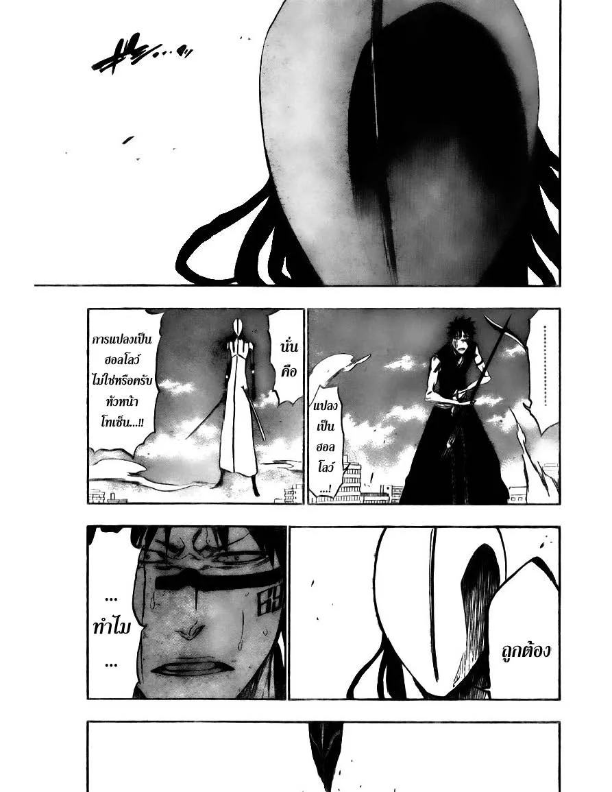 Bleach - หน้า 4