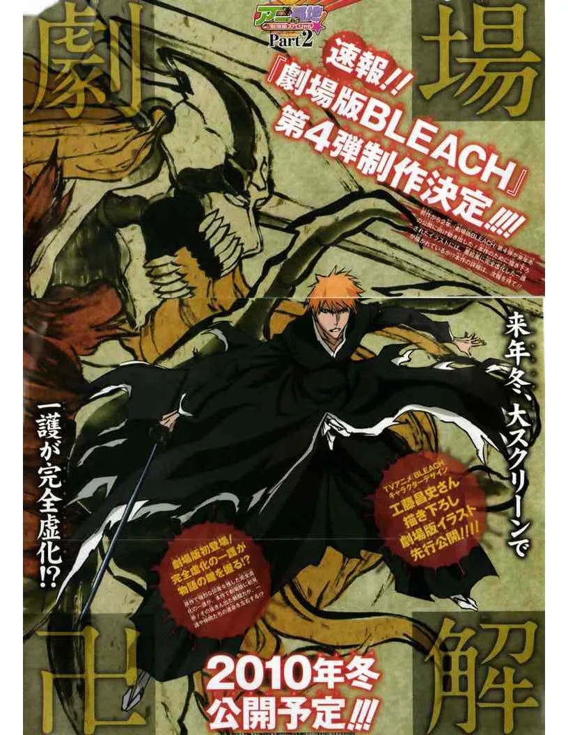 Bleach - หน้า 19