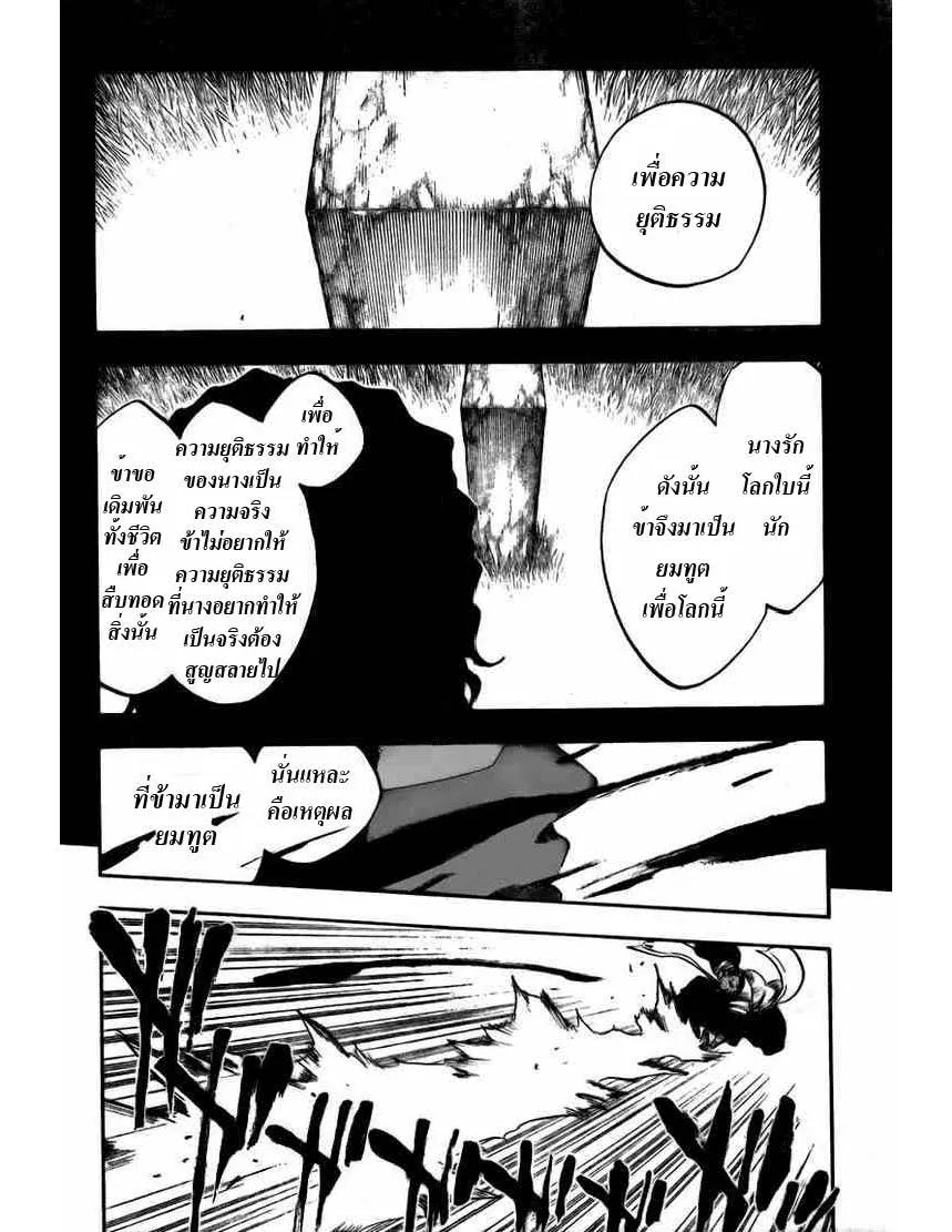 Bleach - หน้า 7