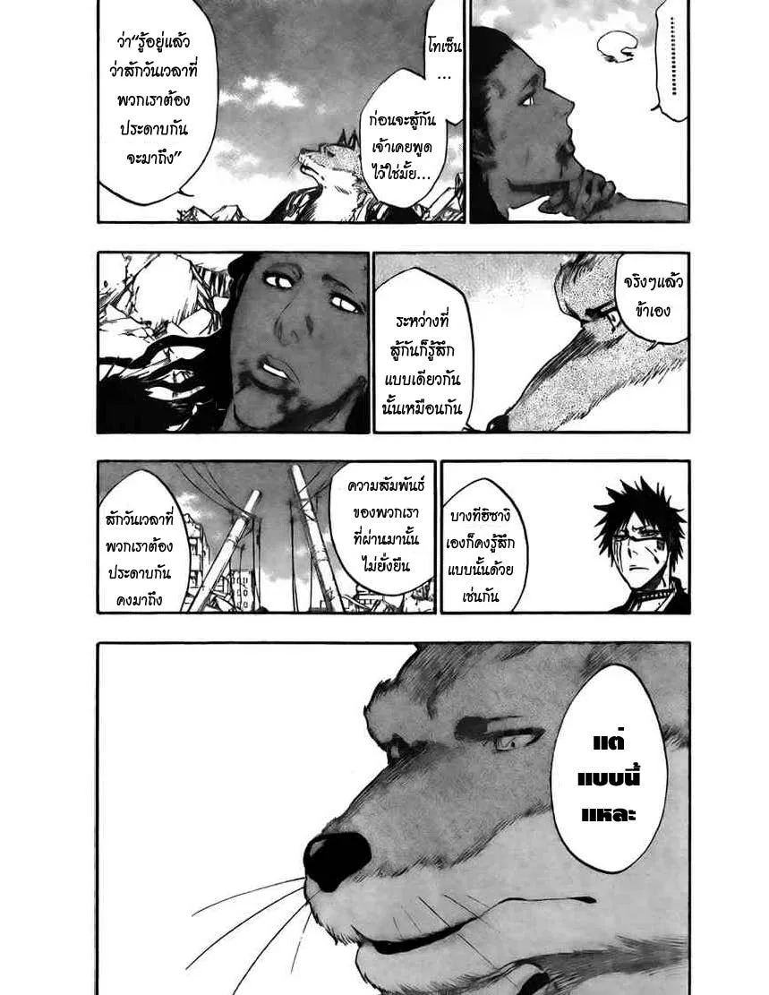 Bleach - หน้า 14