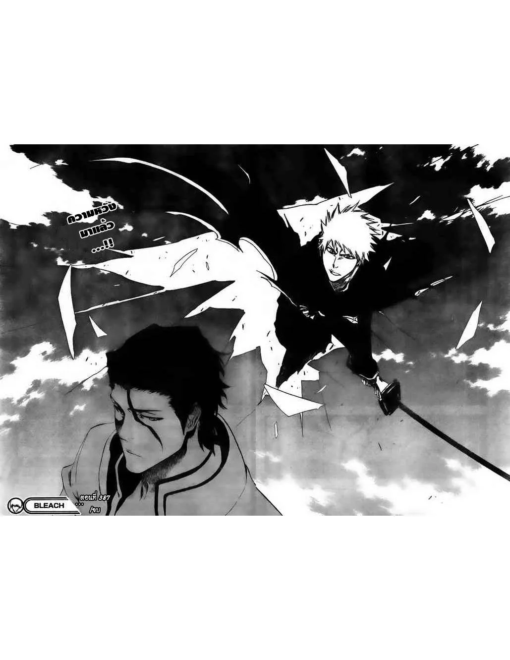 Bleach - หน้า 19