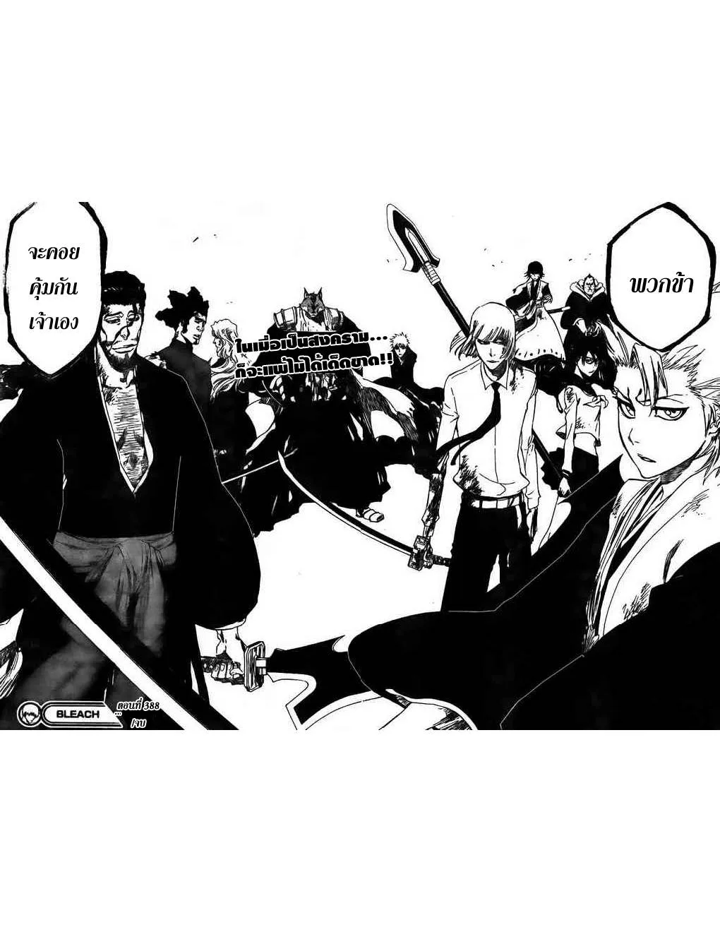 Bleach - หน้า 15