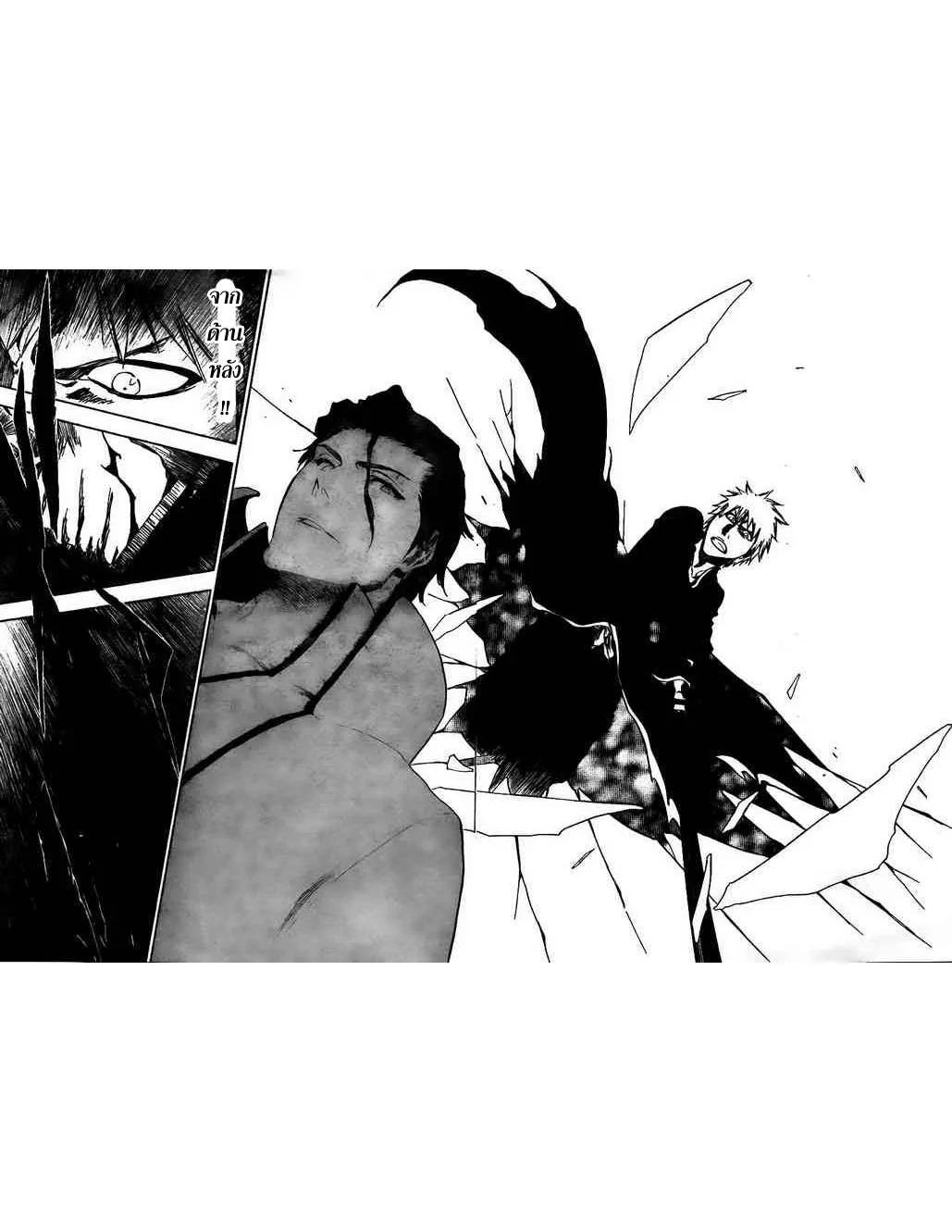 Bleach - หน้า 2