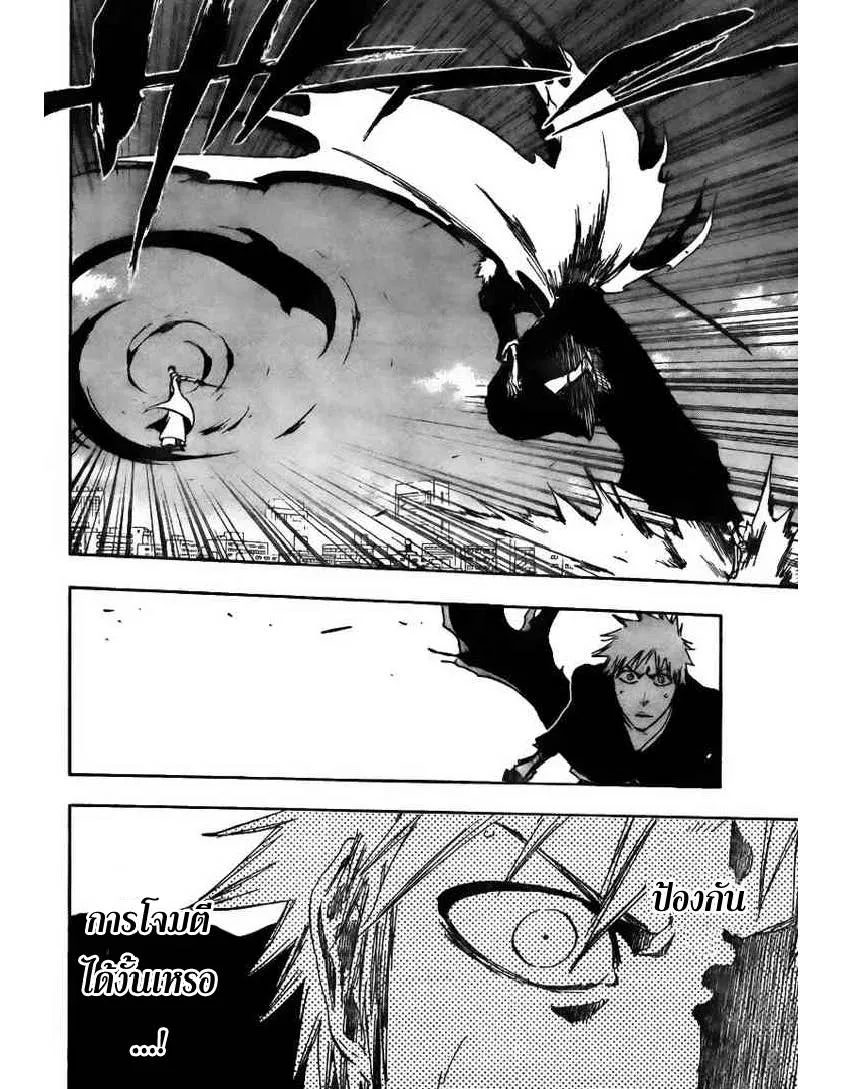 Bleach - หน้า 6