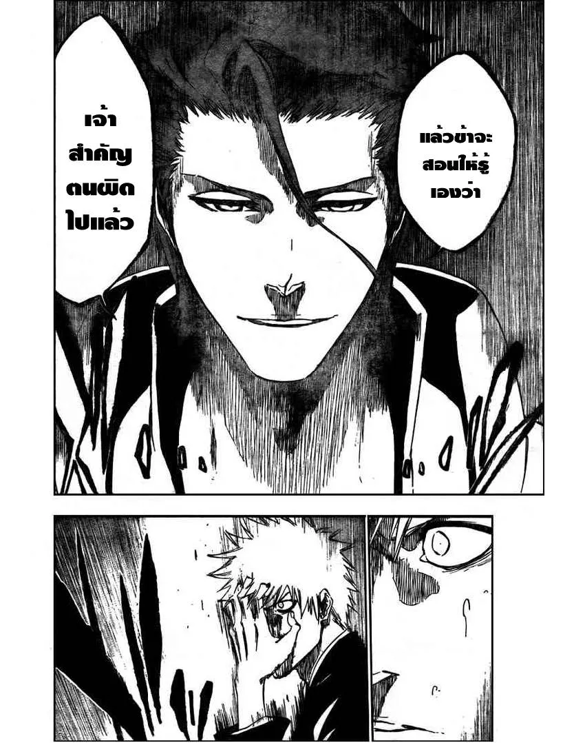 Bleach - หน้า 8