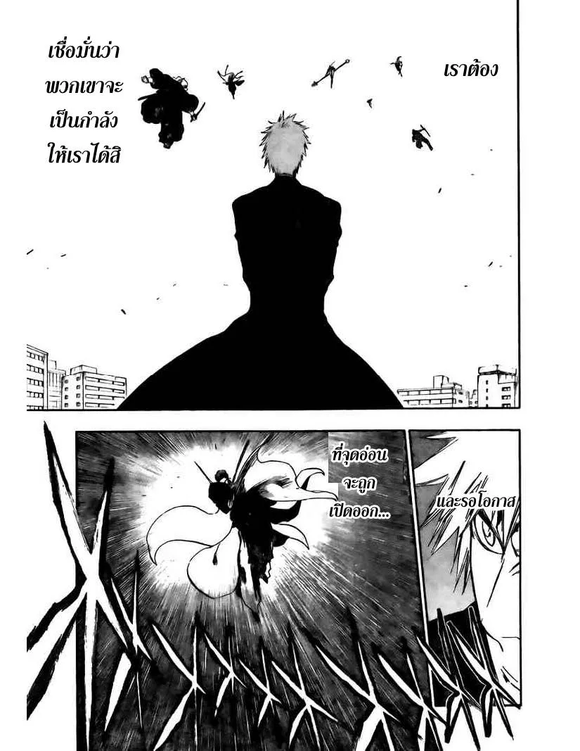 Bleach - หน้า 12