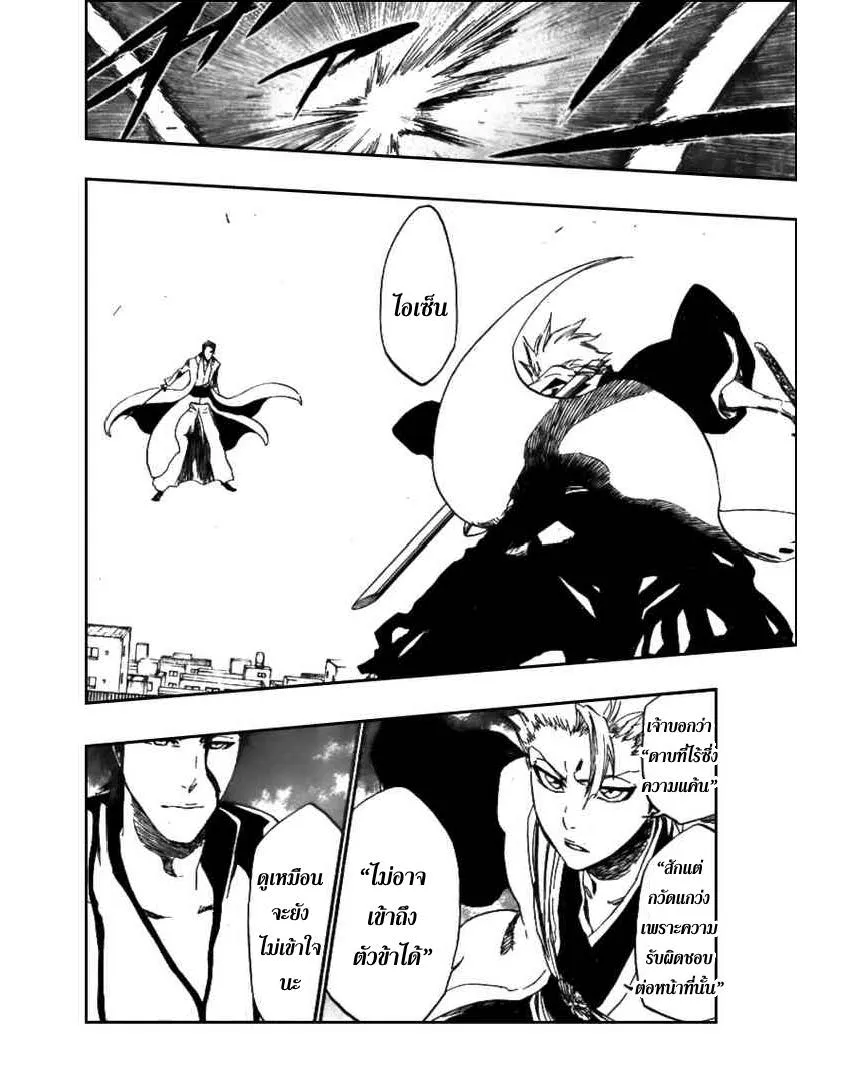 Bleach - หน้า 13