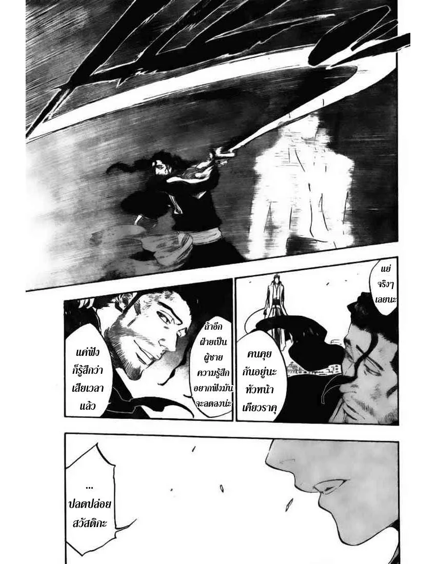 Bleach - หน้า 16