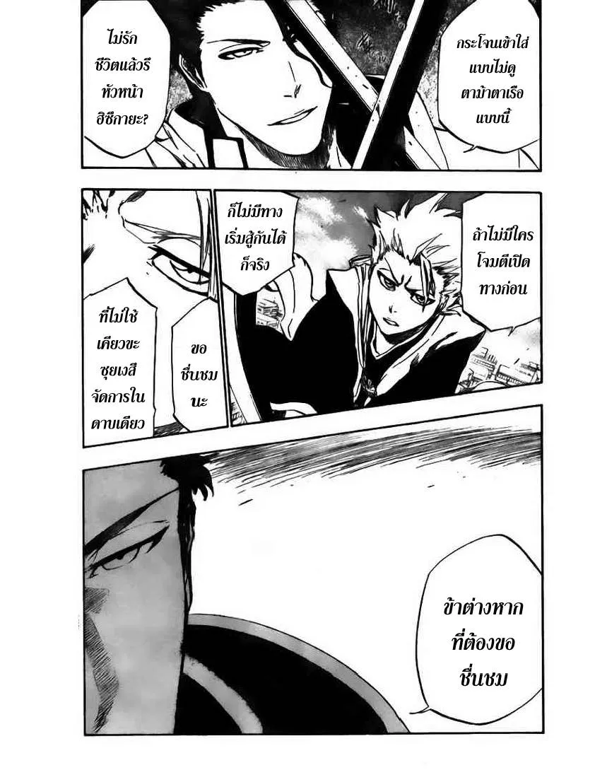 Bleach - หน้า 4