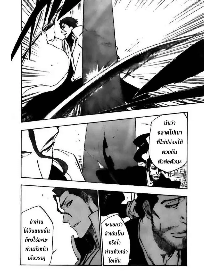 Bleach - หน้า 5