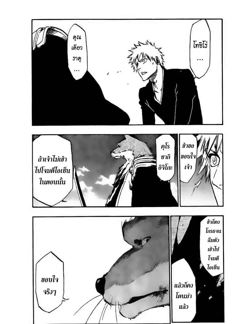 Bleach - หน้า 6