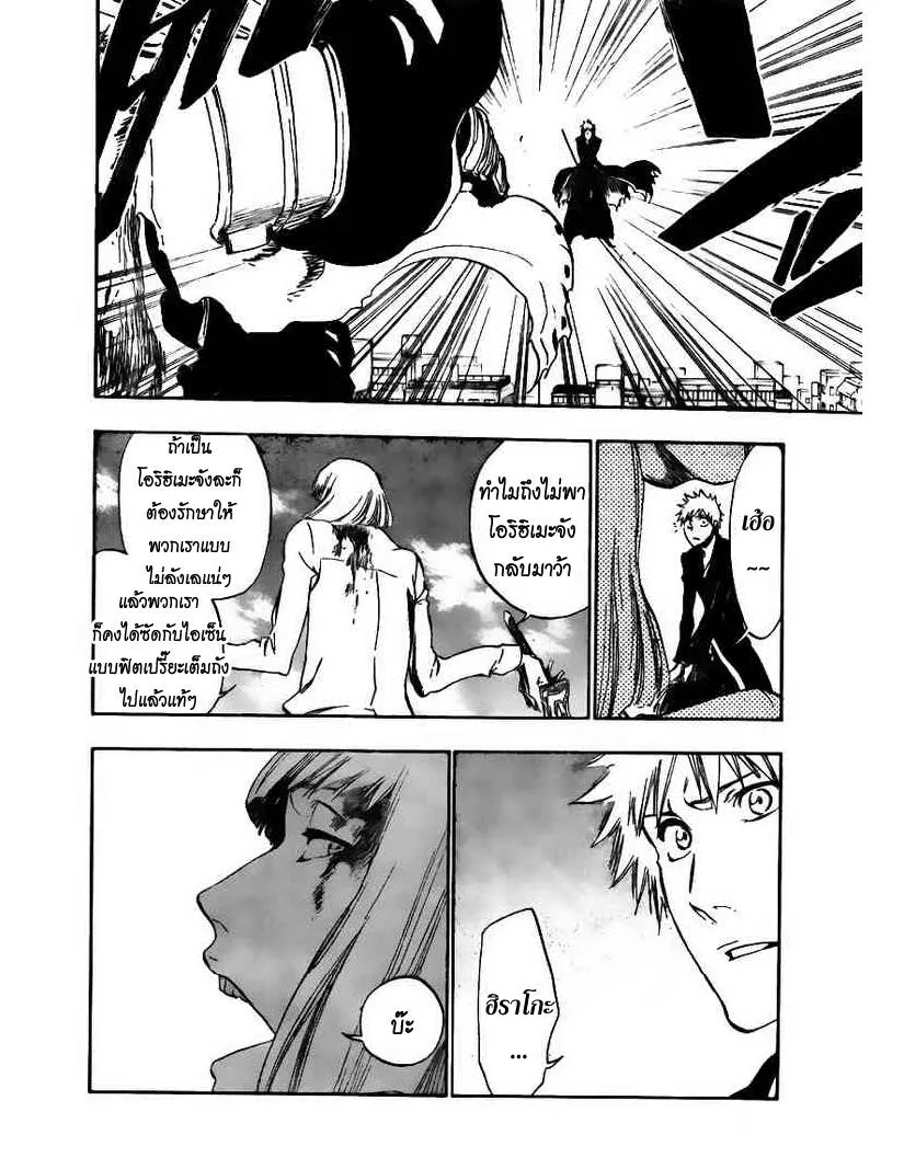 Bleach - หน้า 7