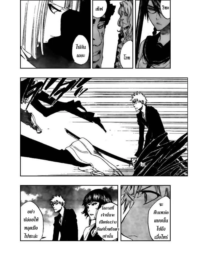 Bleach - หน้า 9