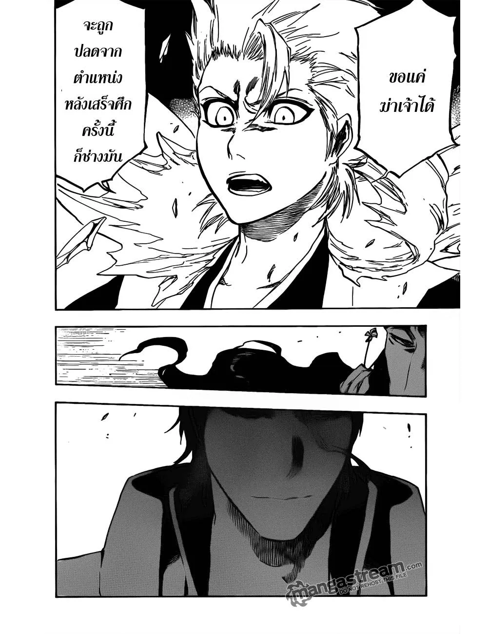 Bleach - หน้า 1