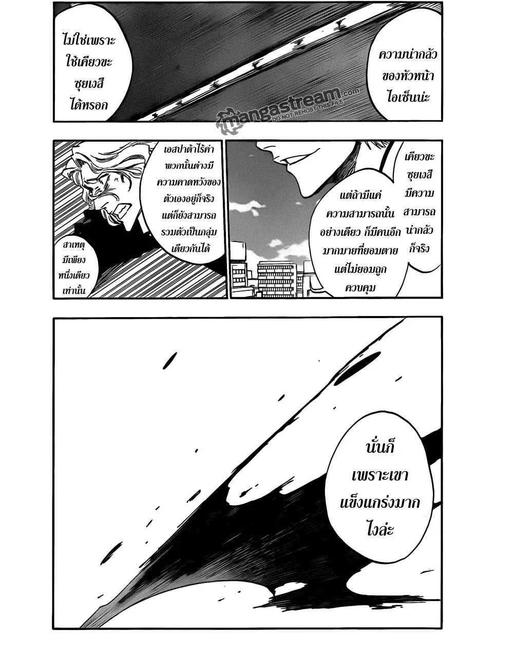 Bleach - หน้า 17