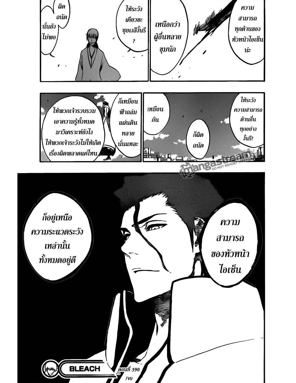 Bleach - หน้า 18