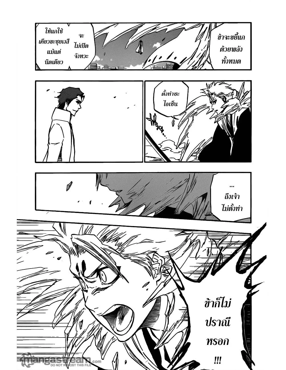 Bleach - หน้า 2