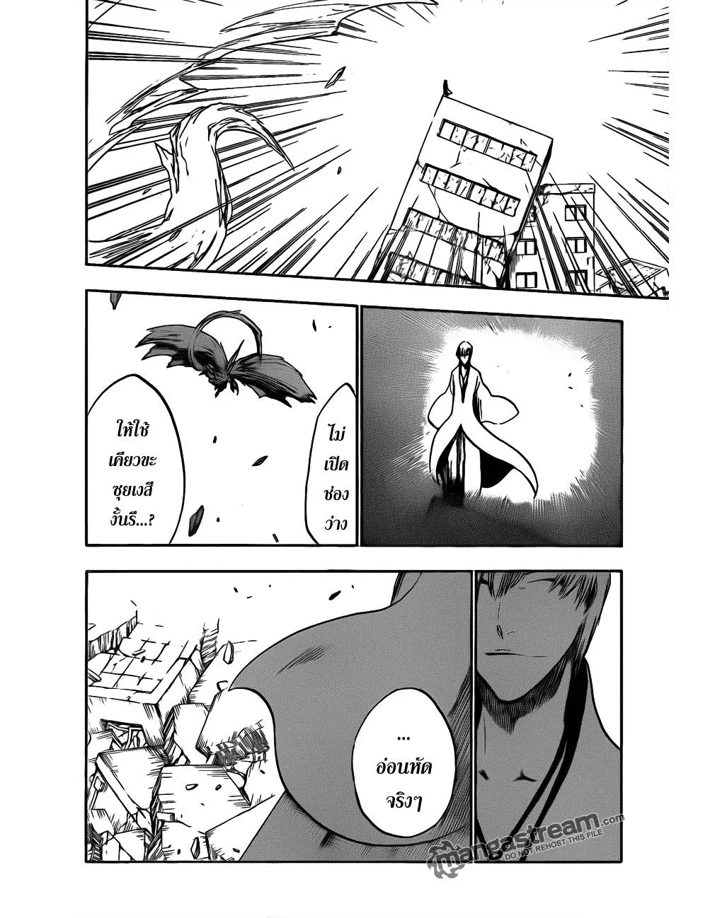 Bleach - หน้า 3