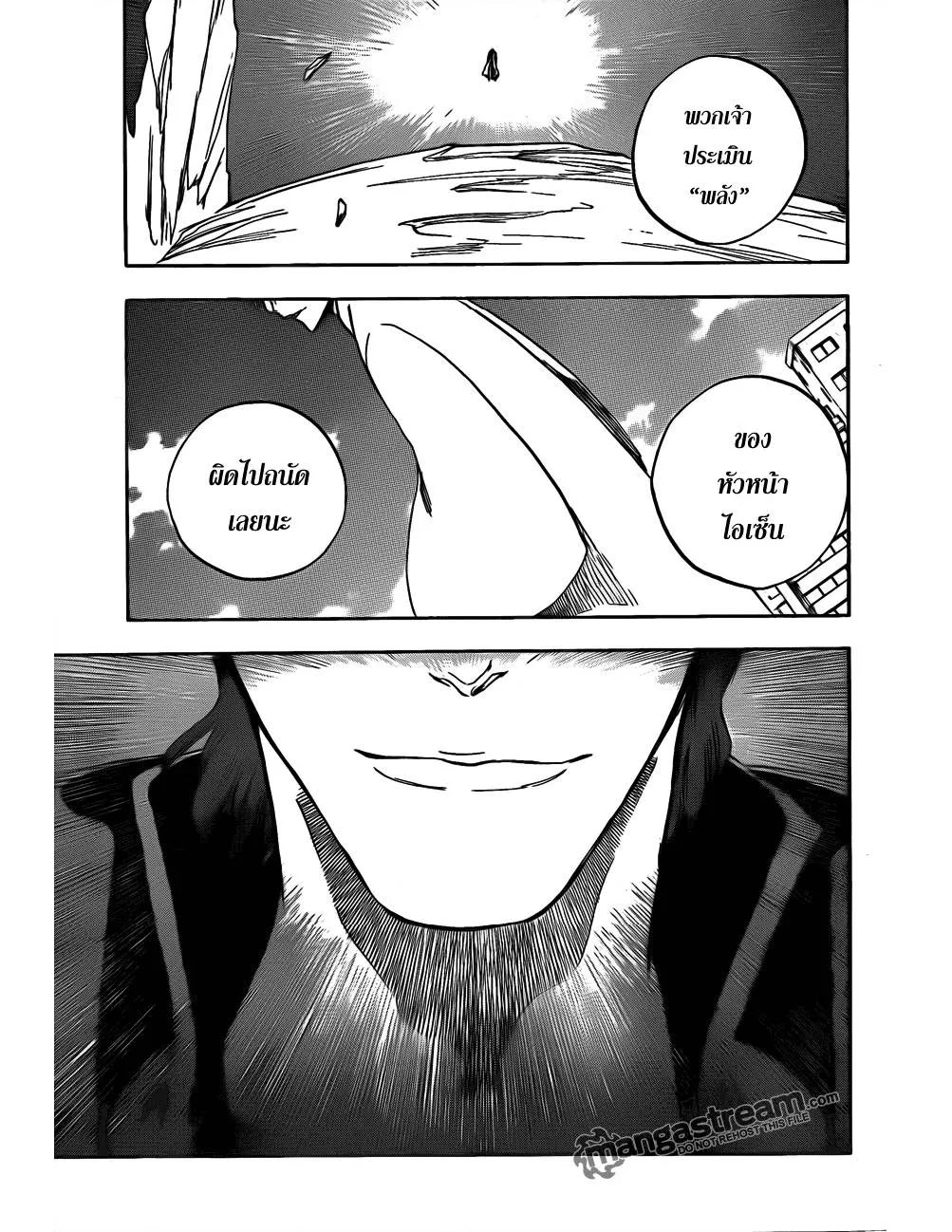 Bleach - หน้า 4