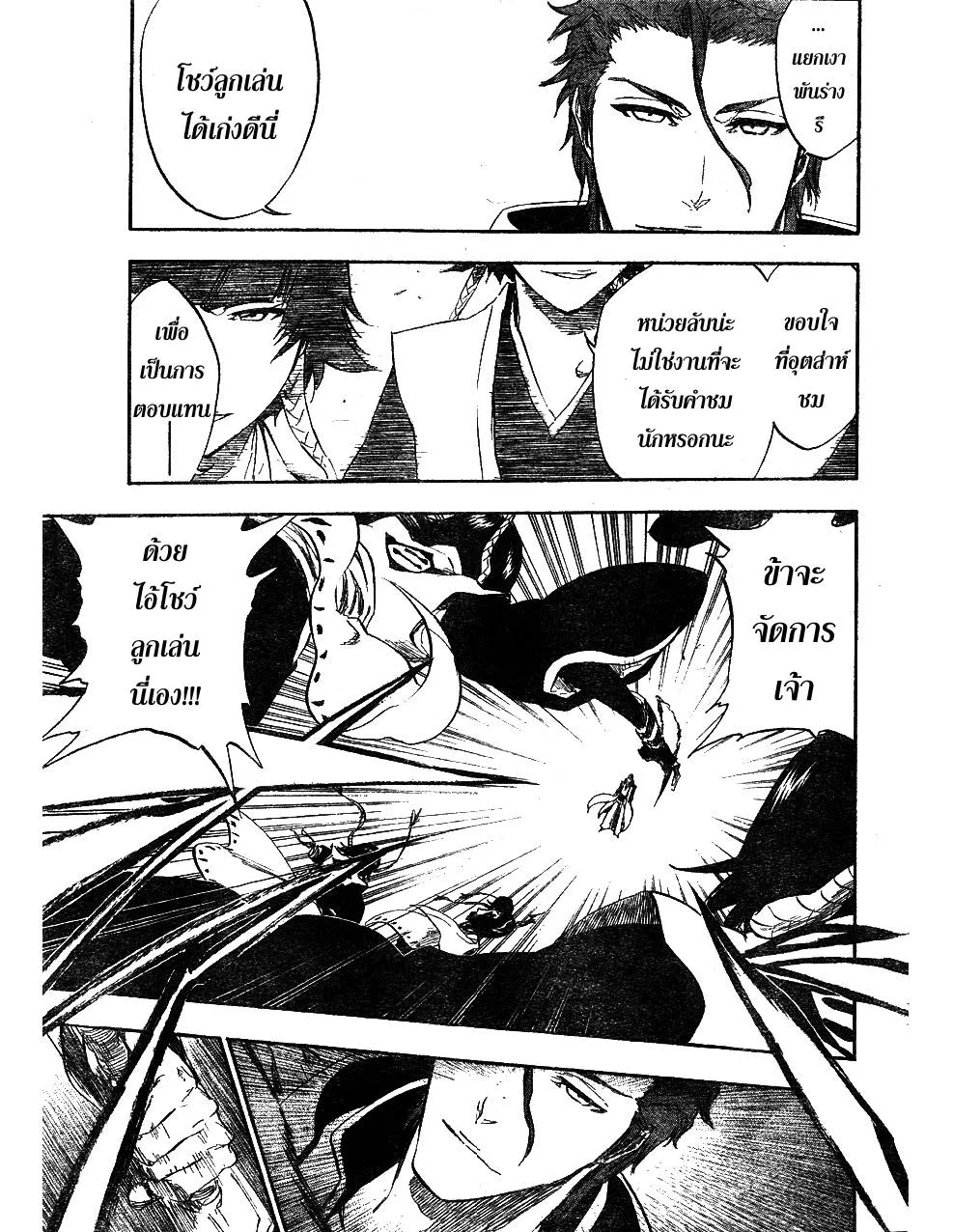 Bleach - หน้า 10