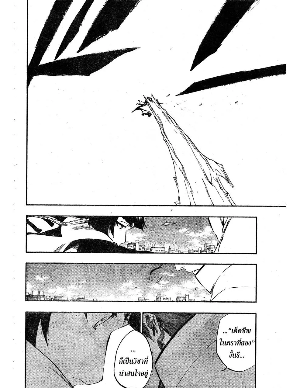 Bleach - หน้า 13