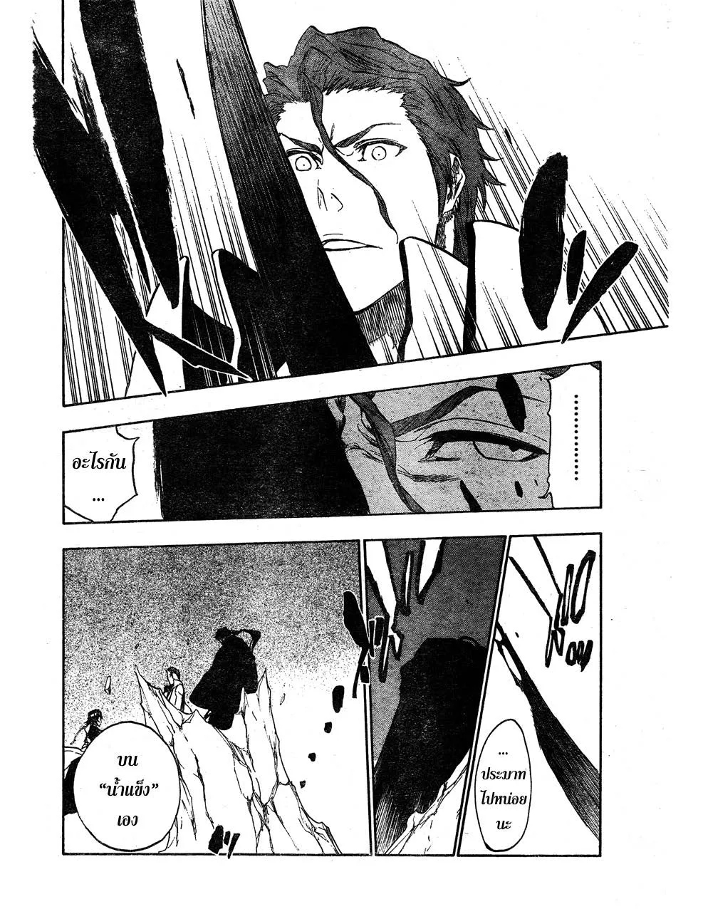 Bleach - หน้า 15