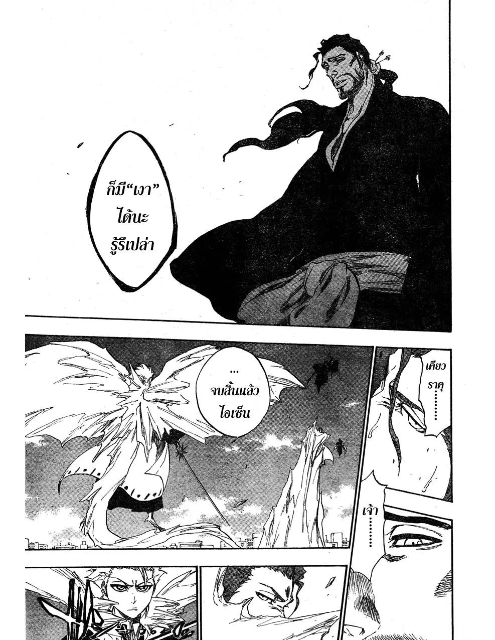 Bleach - หน้า 16