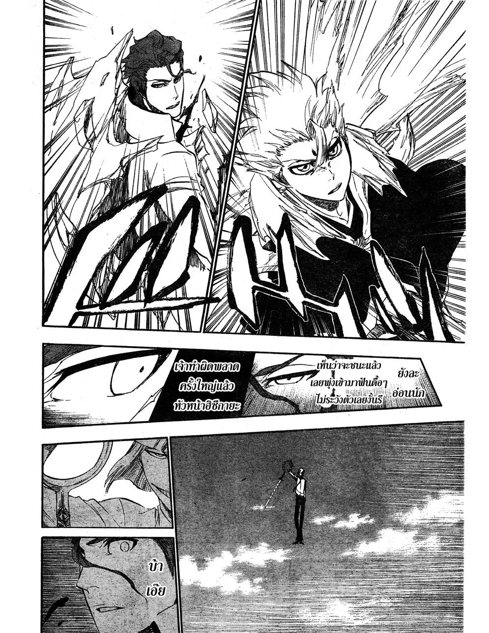 Bleach - หน้า 17