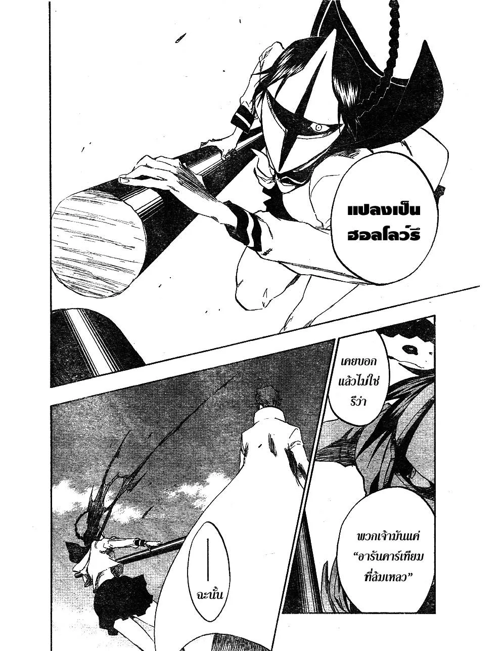 Bleach - หน้า 5