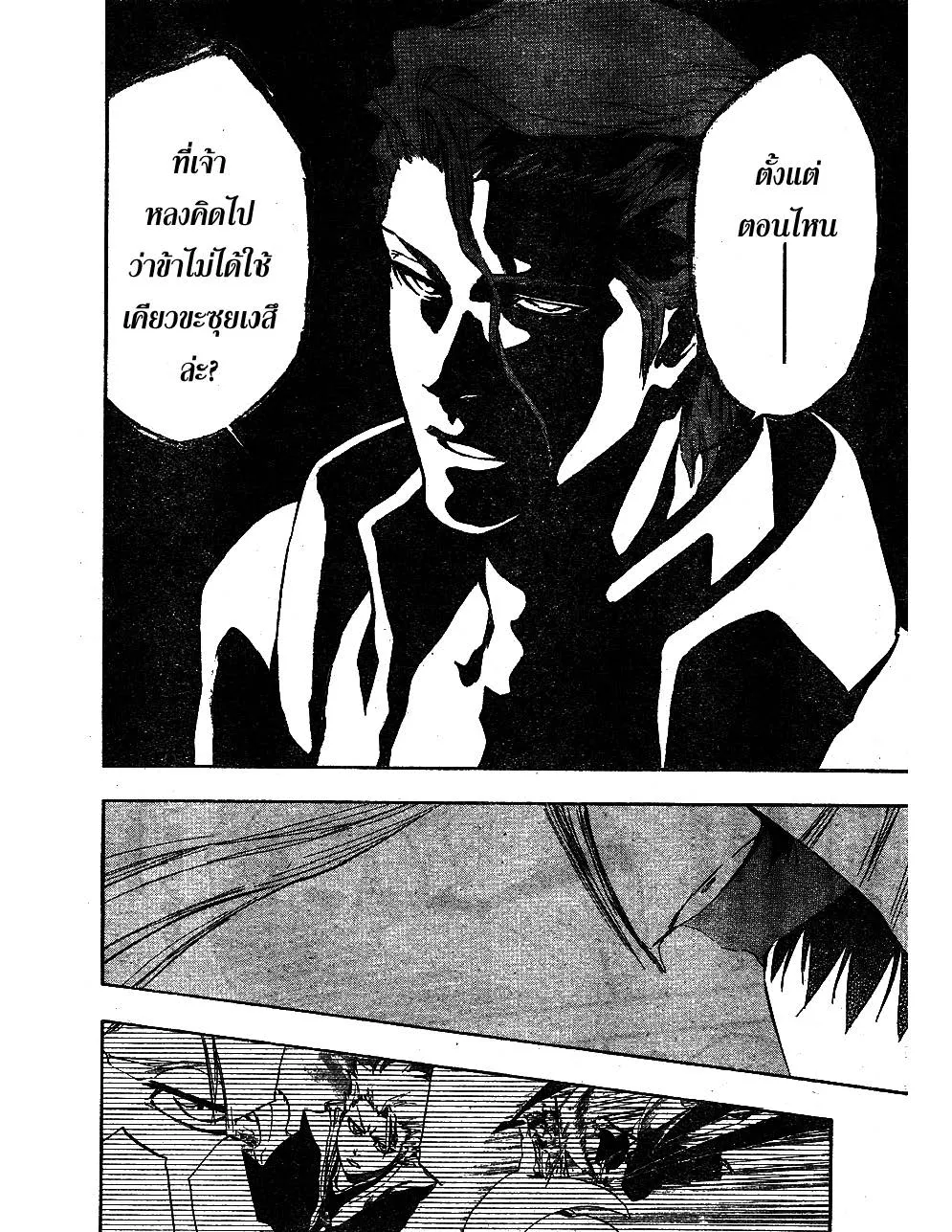 Bleach - หน้า 17