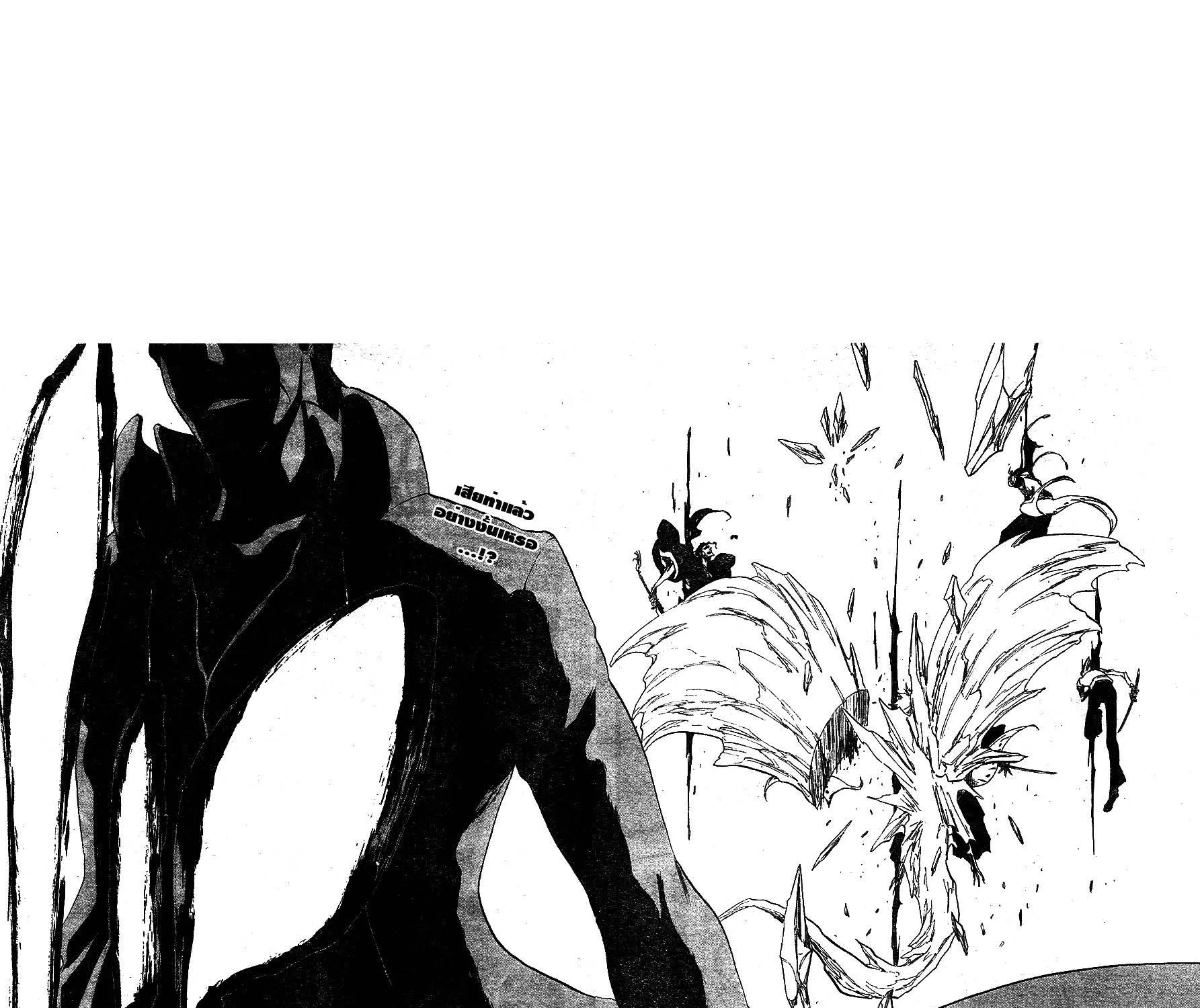 Bleach - หน้า 21