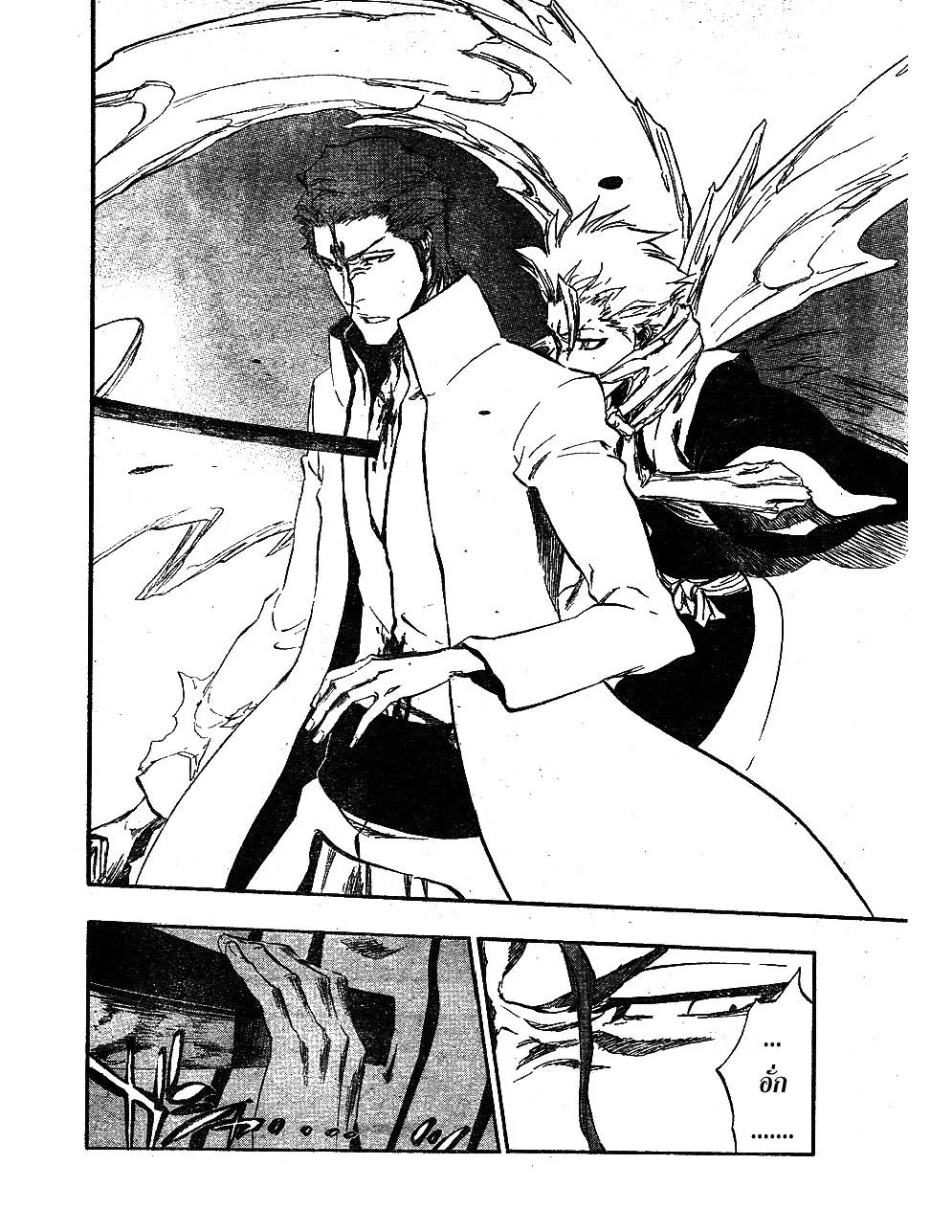 Bleach - หน้า 5