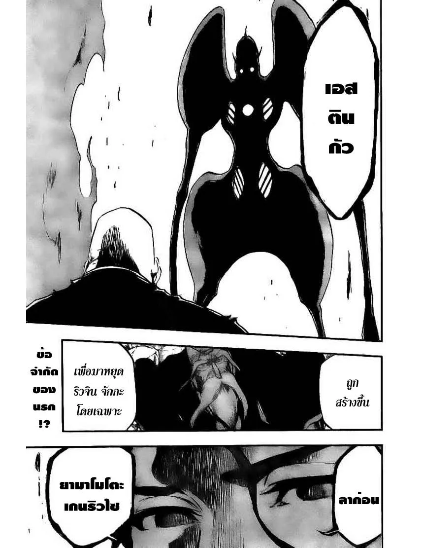 Bleach - หน้า 17