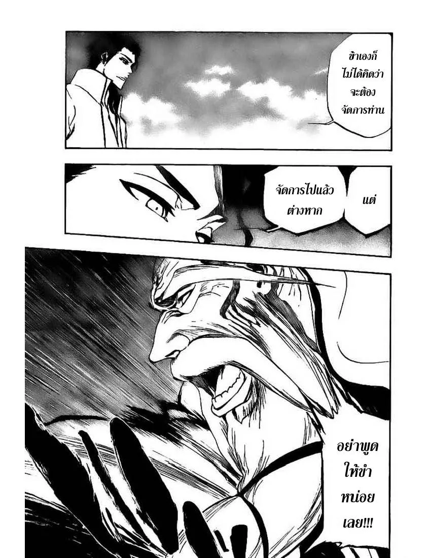 Bleach - หน้า 6