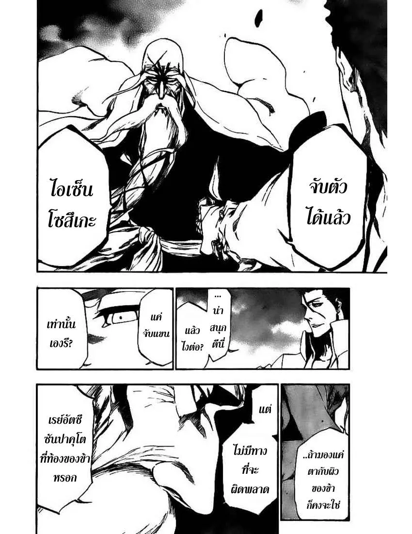 Bleach - หน้า 9