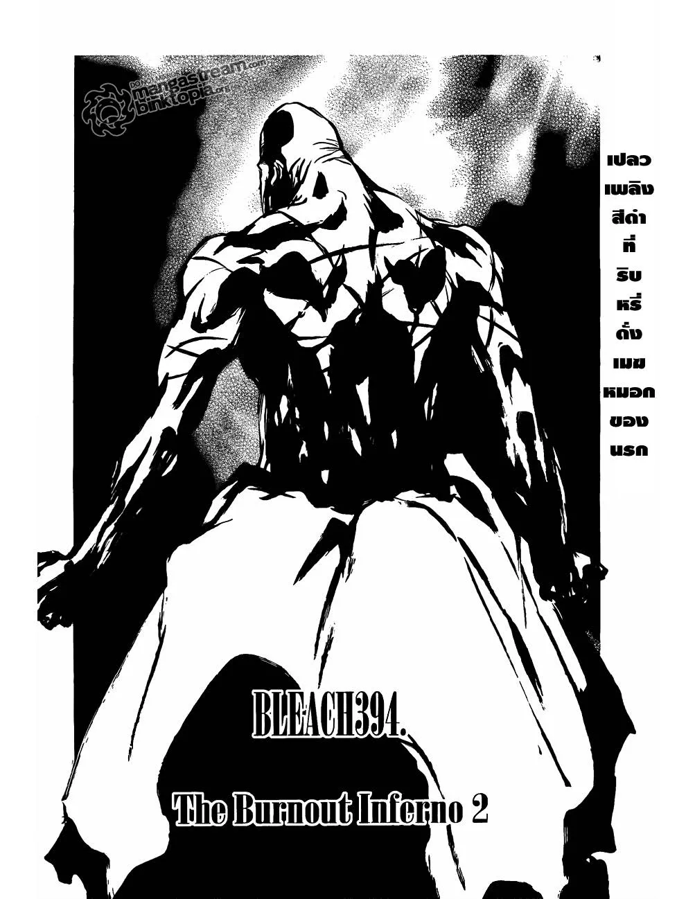 Bleach - หน้า 3