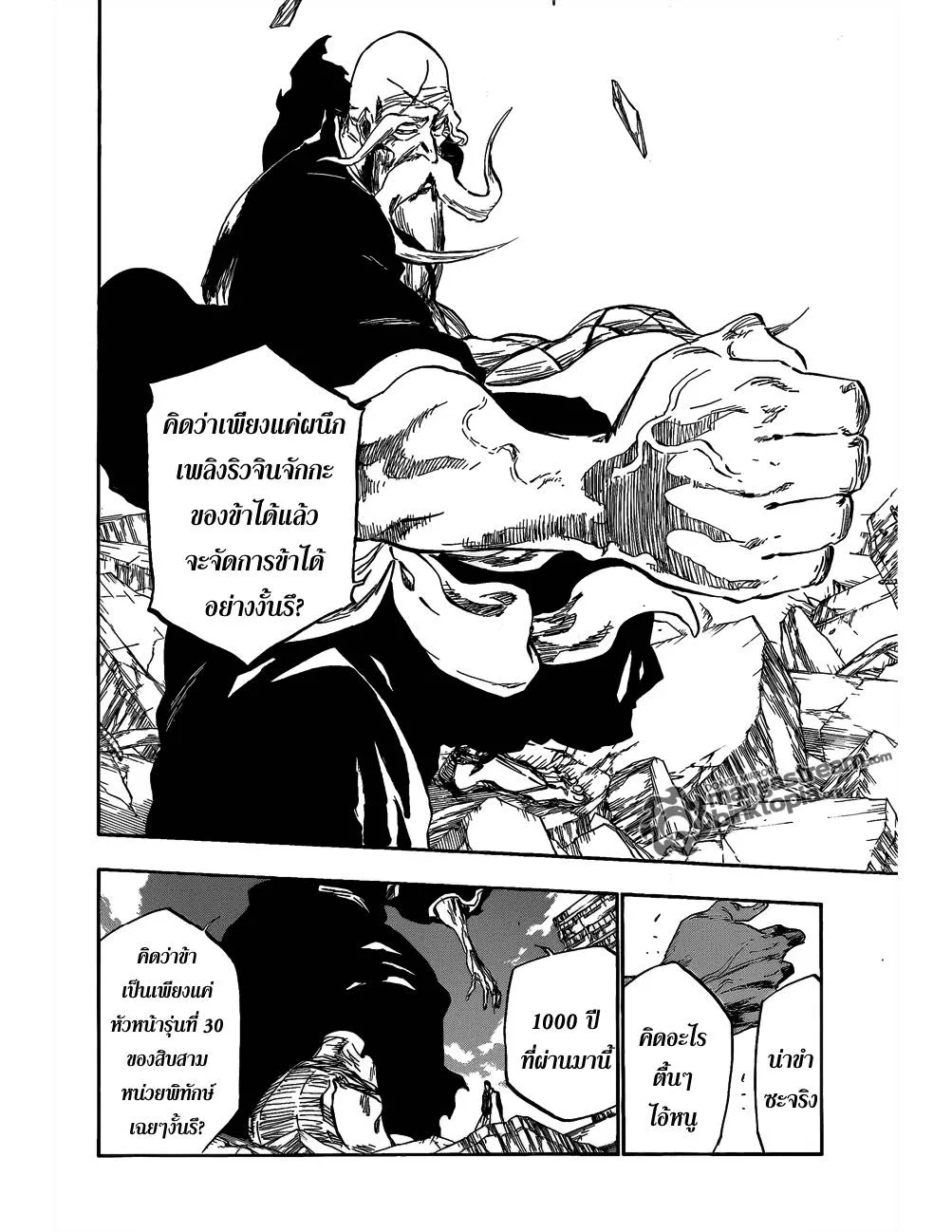 Bleach - หน้า 5