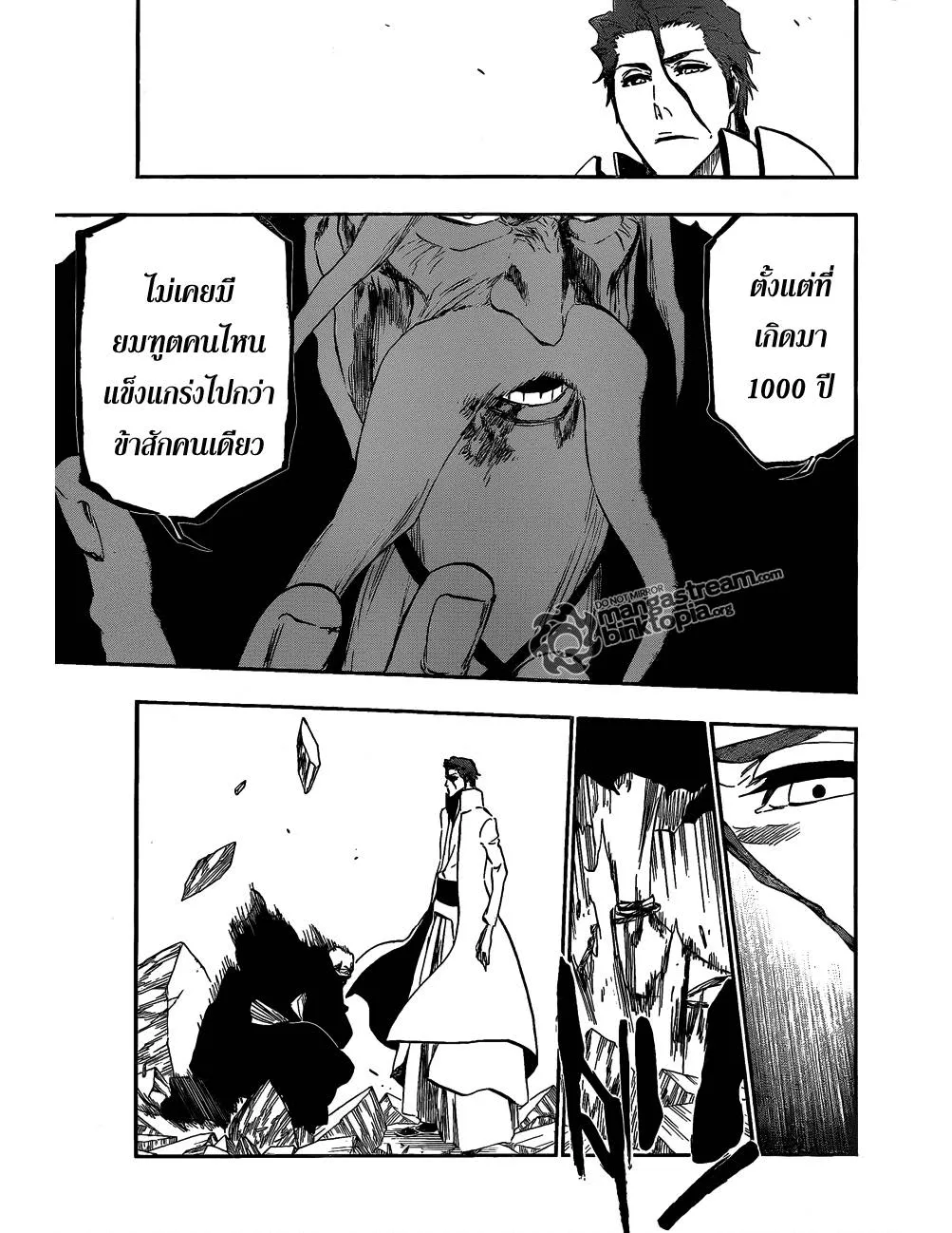 Bleach - หน้า 6