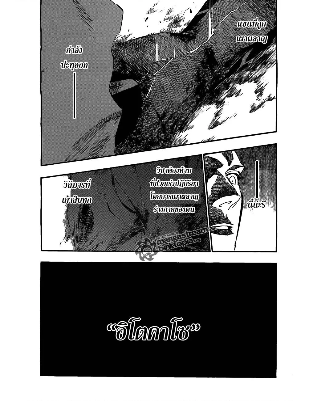 Bleach - หน้า 1