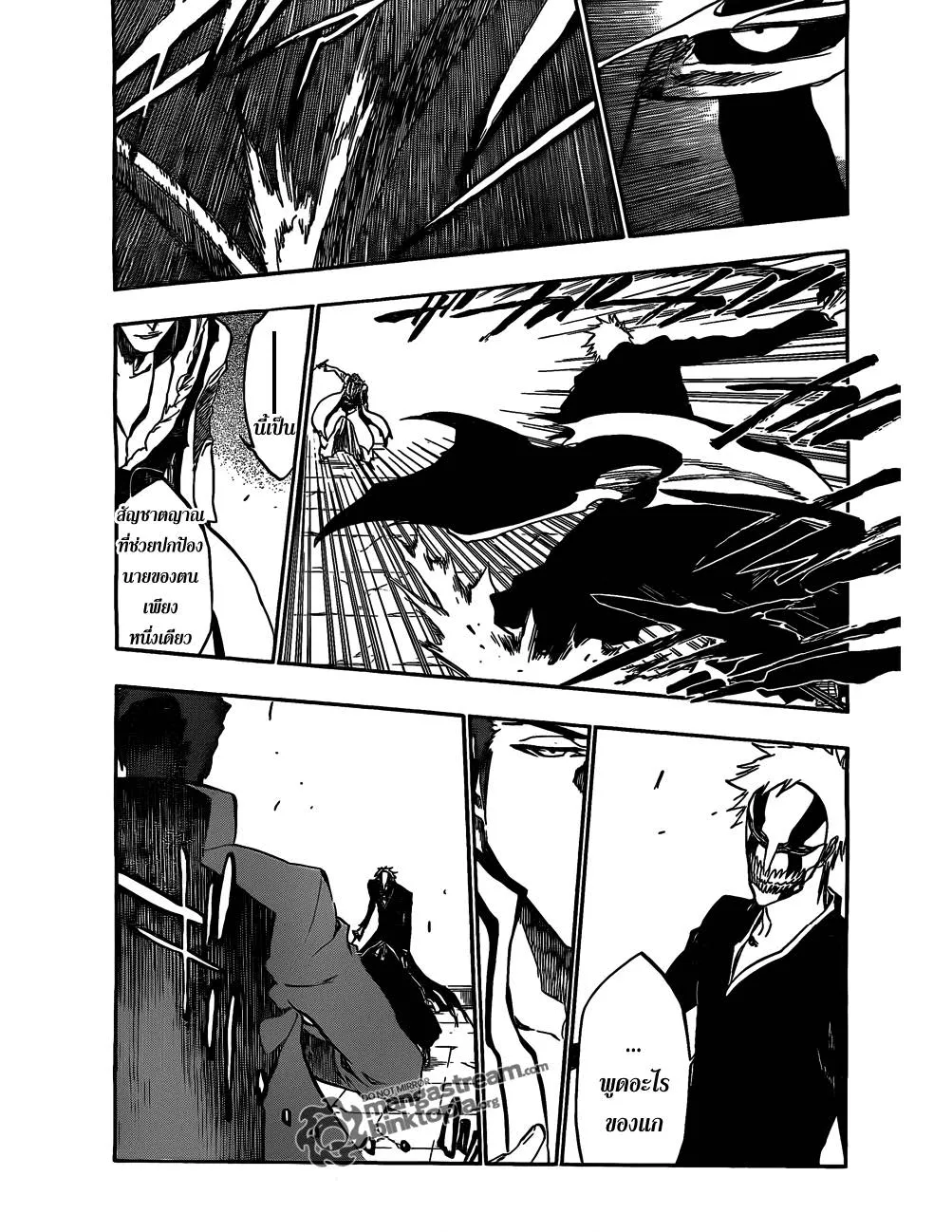 Bleach - หน้า 15