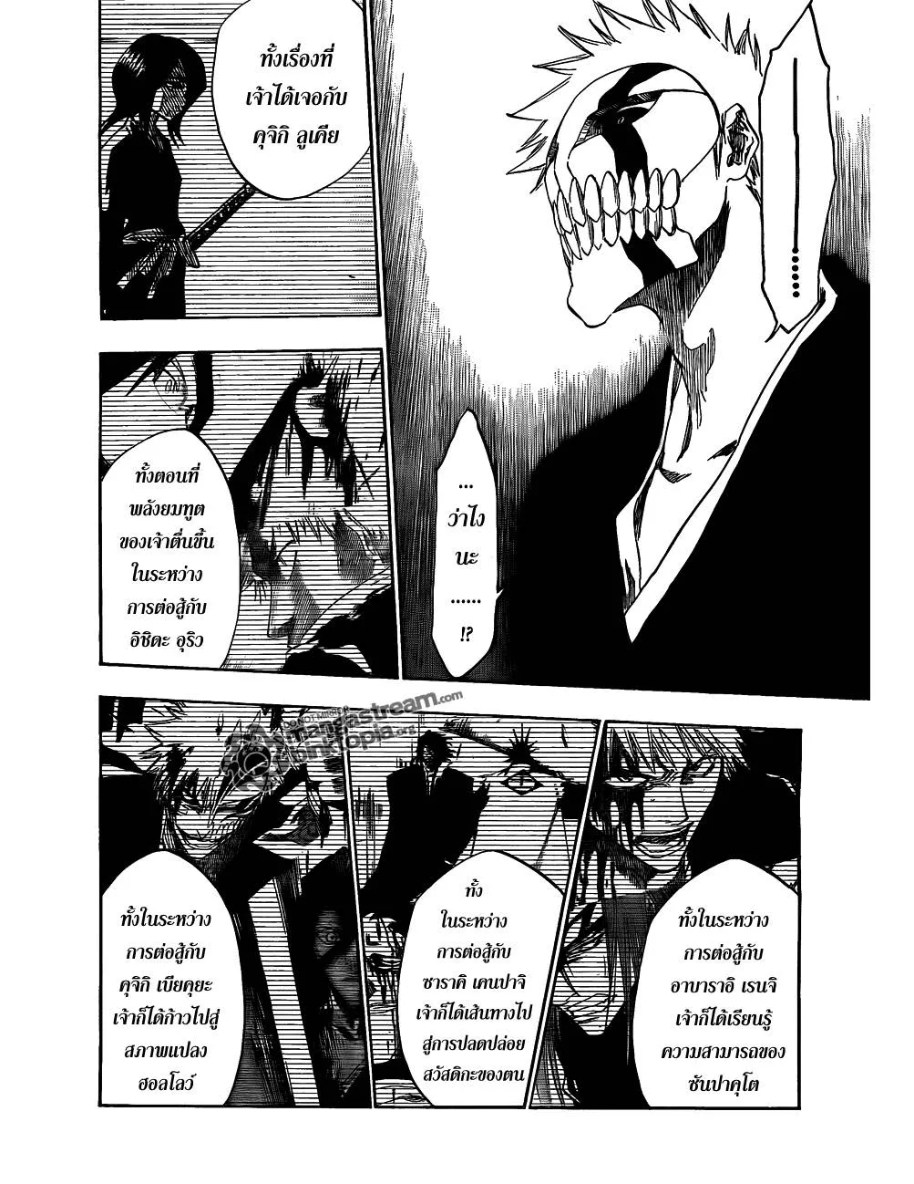 Bleach - หน้า 18