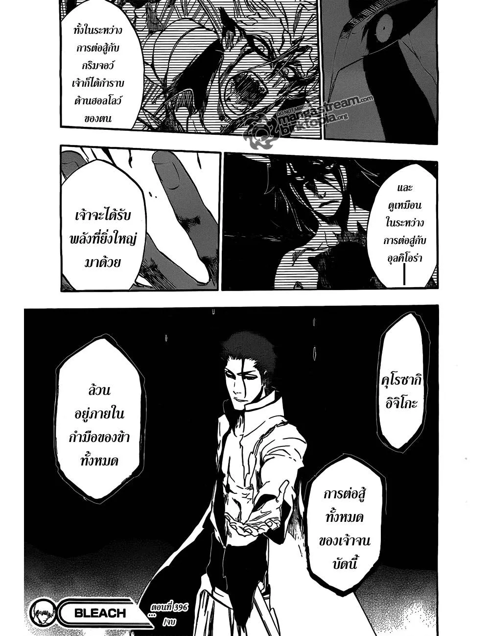 Bleach - หน้า 19